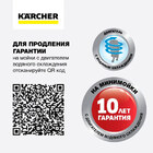 Мойка высокого давления Karcher K 5 Power Control — Фото 4
